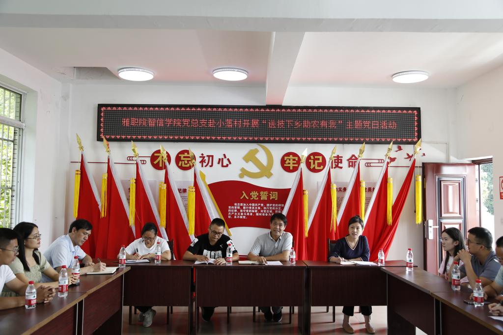 公司党总支 开展“送技下乡 助...